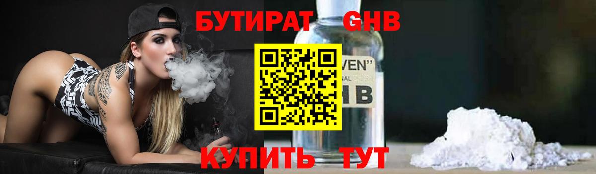 Верхняя Пышма  Бутират GHB  Вход с VPN 