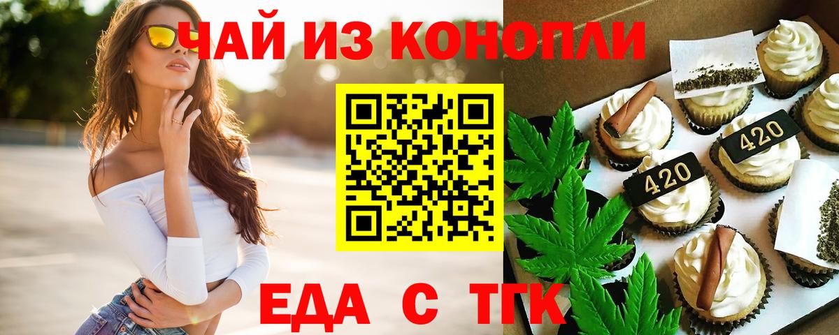 Верхняя Пышма  Печенье с ТГК марихуана  Вход с VPN 