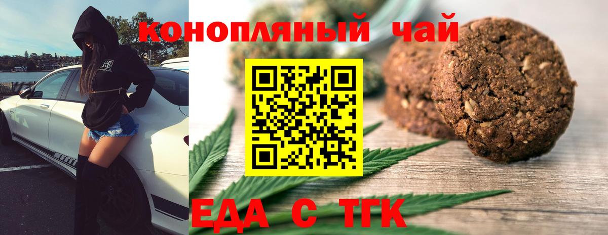Печенье с ТГК марихуана Верхняя Пышма