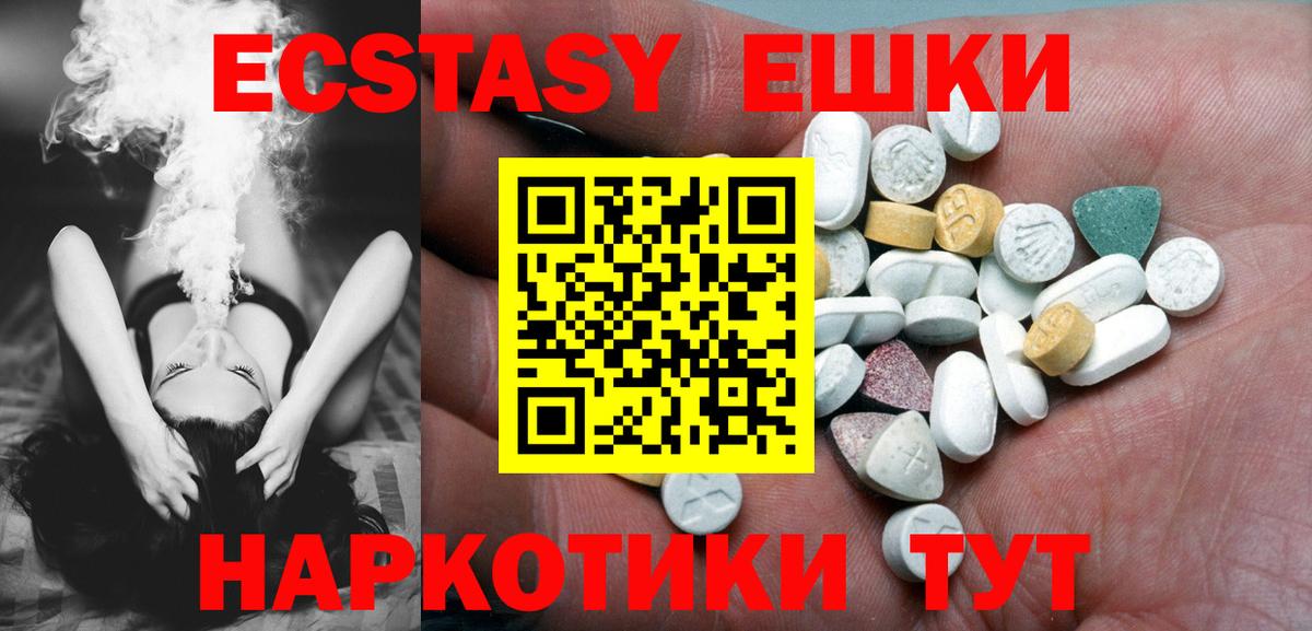 Экстази VHQ Верхняя Пышма