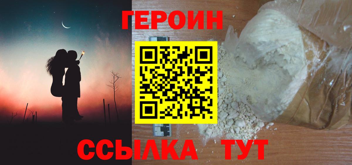 Героин герыч  Героин  Верхняя Пышма  Вход с VPN 