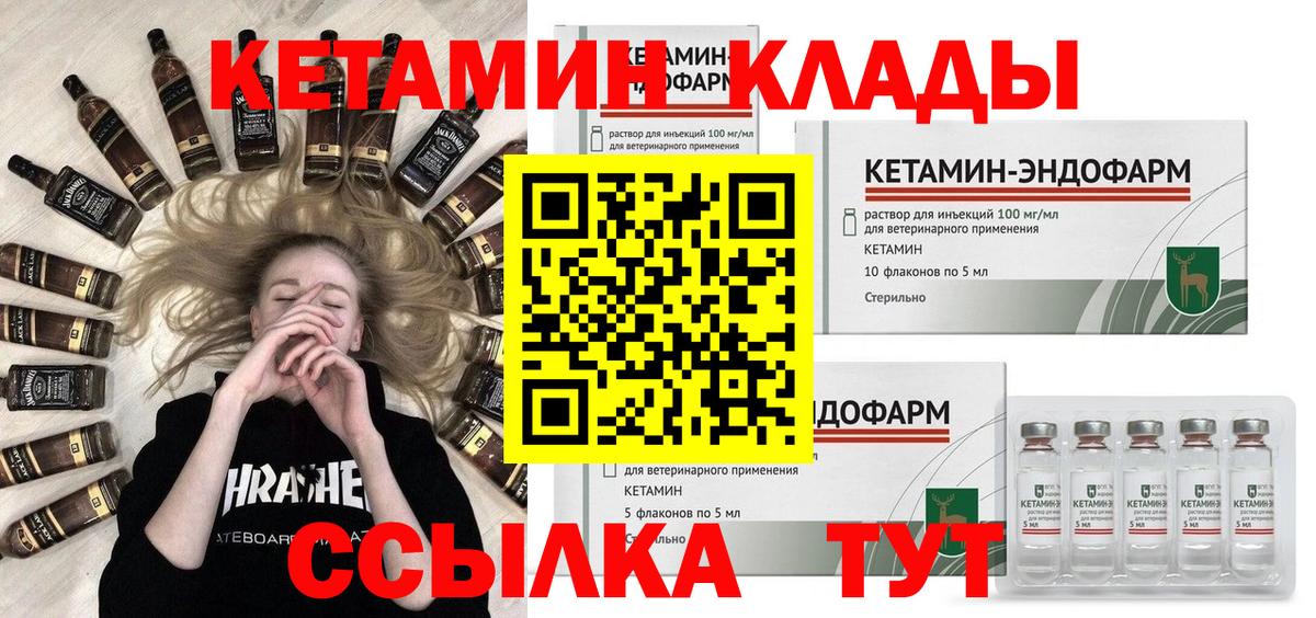 Кетамин ketamine  Кетамин VHQ  Вход с VPN  Верхняя Пышма 
