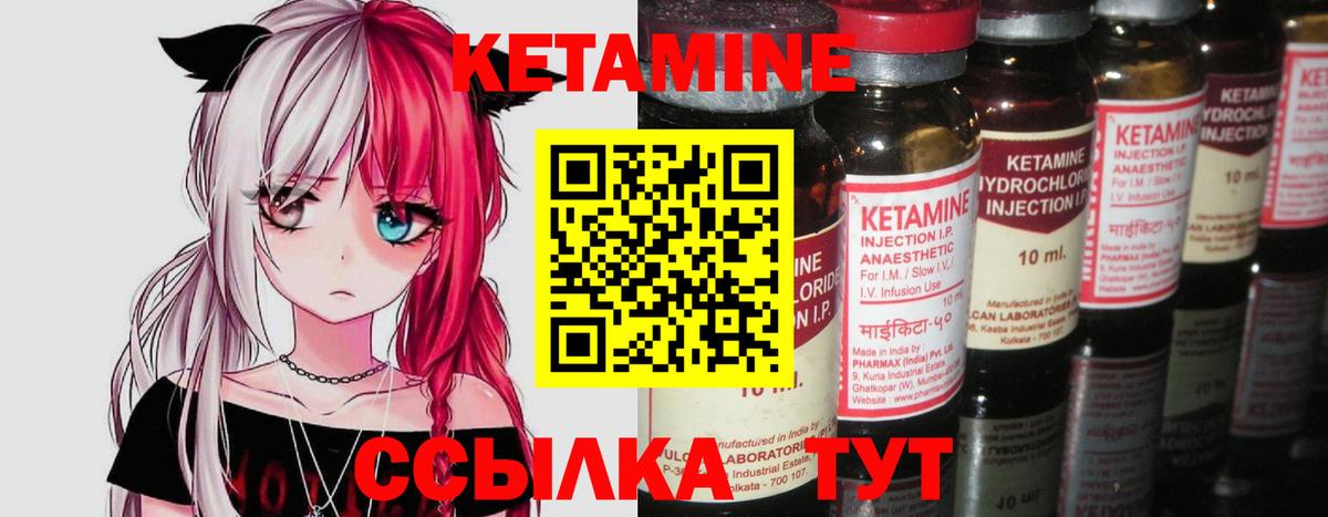 КЕТАМИН ketamine Верхняя Пышма