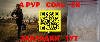метамфетамин Ливны
