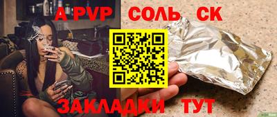 метамфетамин Ливны