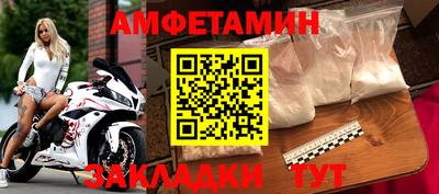 метамфетамин Ливны