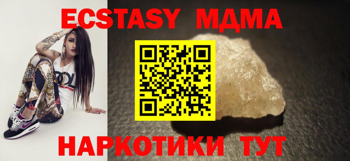 MDMA crystal Верхняя Пышма