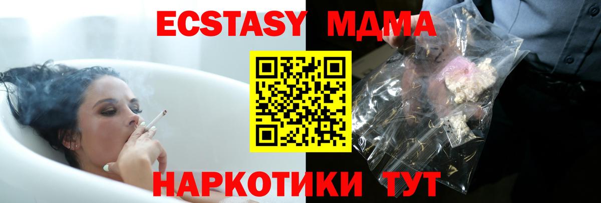 МДМА молли  Вход с VPN  MDMA кристаллы  Верхняя Пышма 
