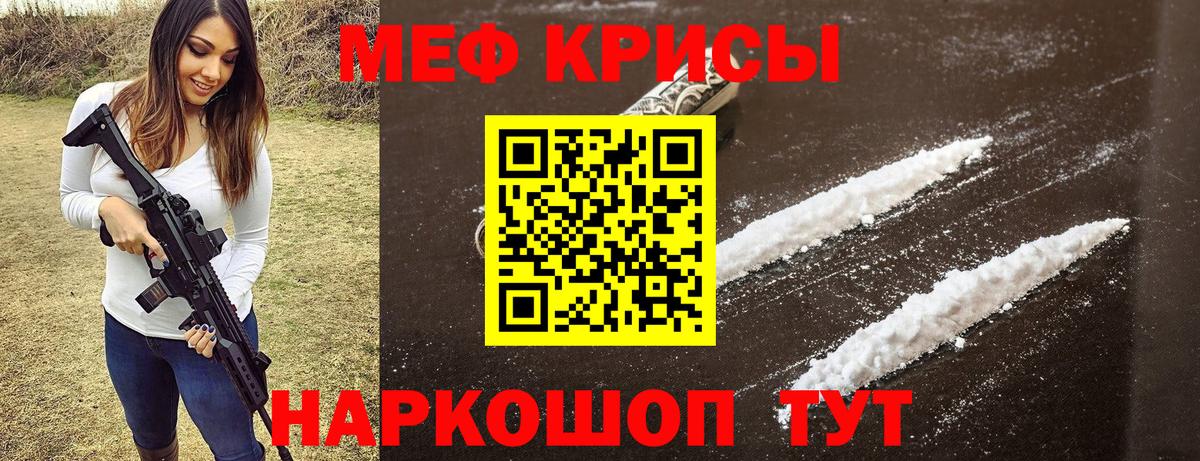 Меф мука Верхняя Пышма