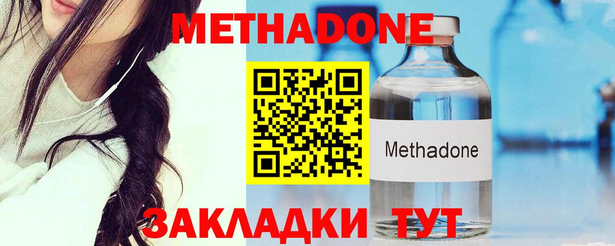 МЕТАДОН VHQ  МЕТАДОН мёд  Верхняя Пышма  Вход с VPN 