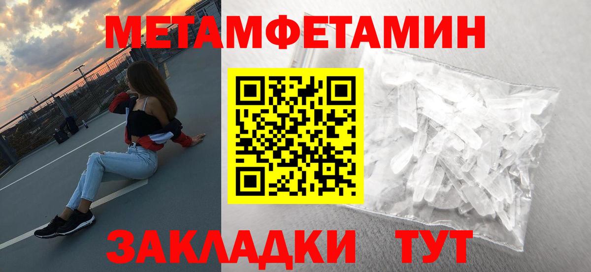 МЕТАМФЕТАМИН Methamphetamine  Вход с VPN  Верхняя Пышма 