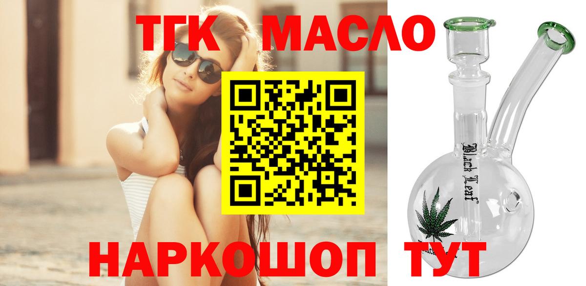 Дистиллят ТГК гашишное масло Верхняя Пышма